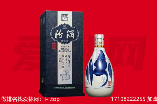 上海回收汾酒.jpg
