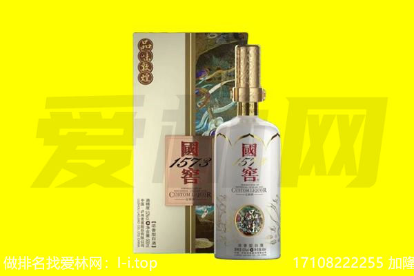 上海回收国窖1573