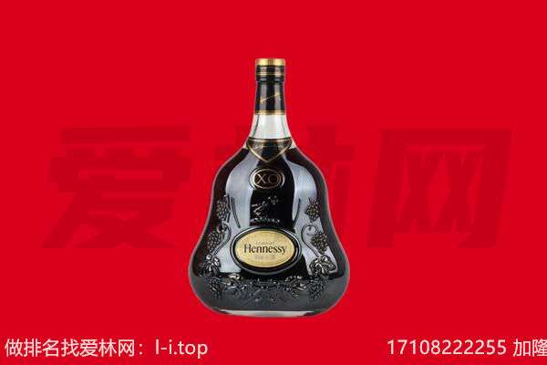 上海回收轩尼诗